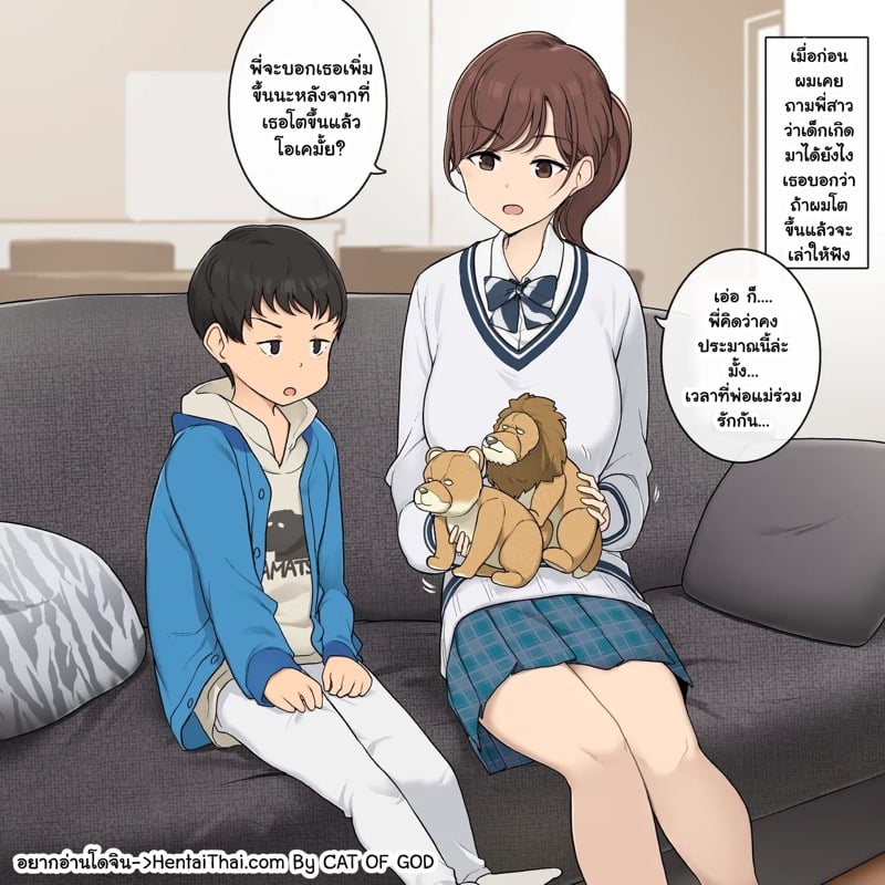 พี่สาวมวยผมสอนน้องชายเย็ดกันแบบแนบชิด