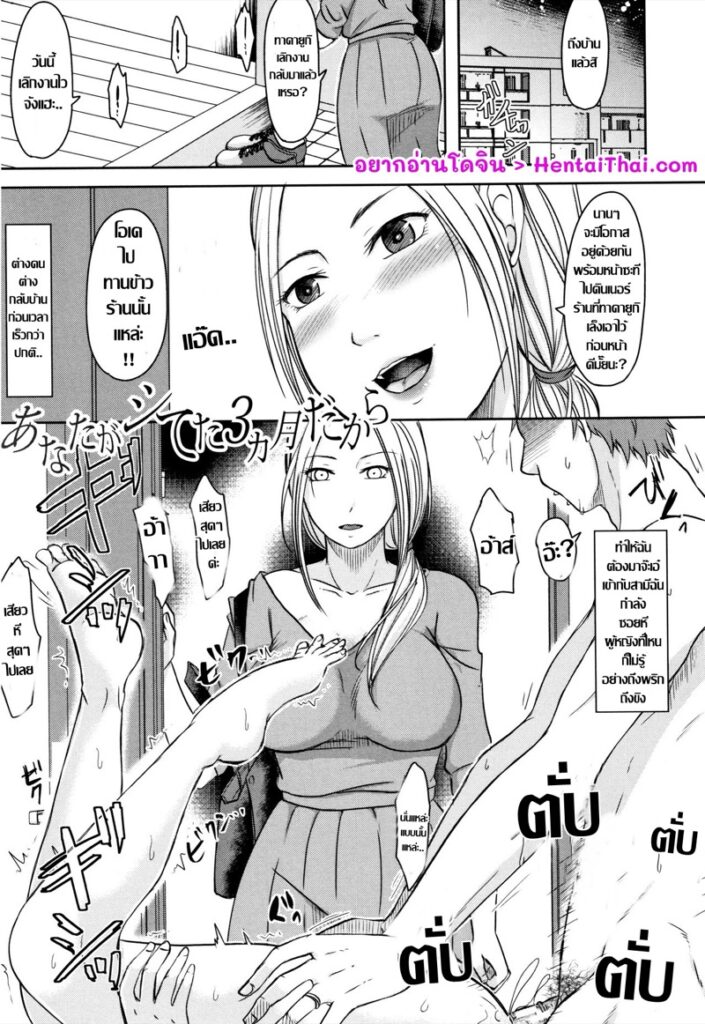 สามเดือนนอกใจ เมียขอเอาคืนแบบเดือดแรง