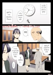 ฉันผิดที่คิดไปอย่างนั้น 7.2 – ฝันร้ายของอาจารย์ที่ยังไม่จบ