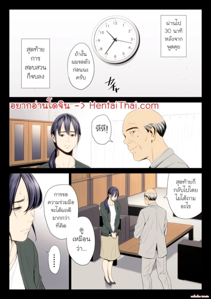ฉันผิดที่คิดไปอย่างนั้น 7.2 – ฝันร้ายของอาจารย์ที่ยังไม่จบ