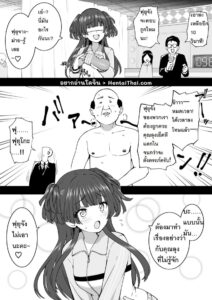 เธอตอบผิดโดนลุงเย็ดสดทันที – Fuyuko Game Show