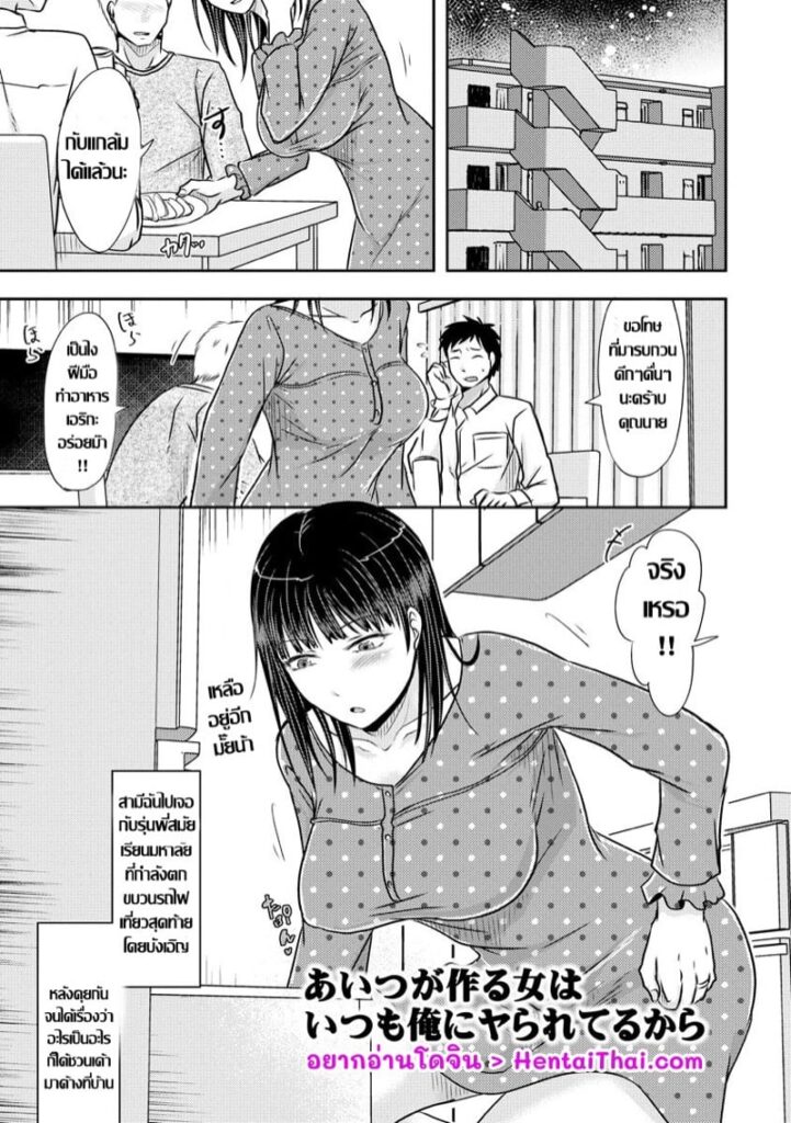 แฟนเก่าที่เหมือนคุณนายผม โดนล่อเย็ดซะแล้ว