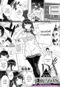 หลงรักแม่คู่หมั้นสุดสวย – โดจินสาวแว่น Incest ลับๆ