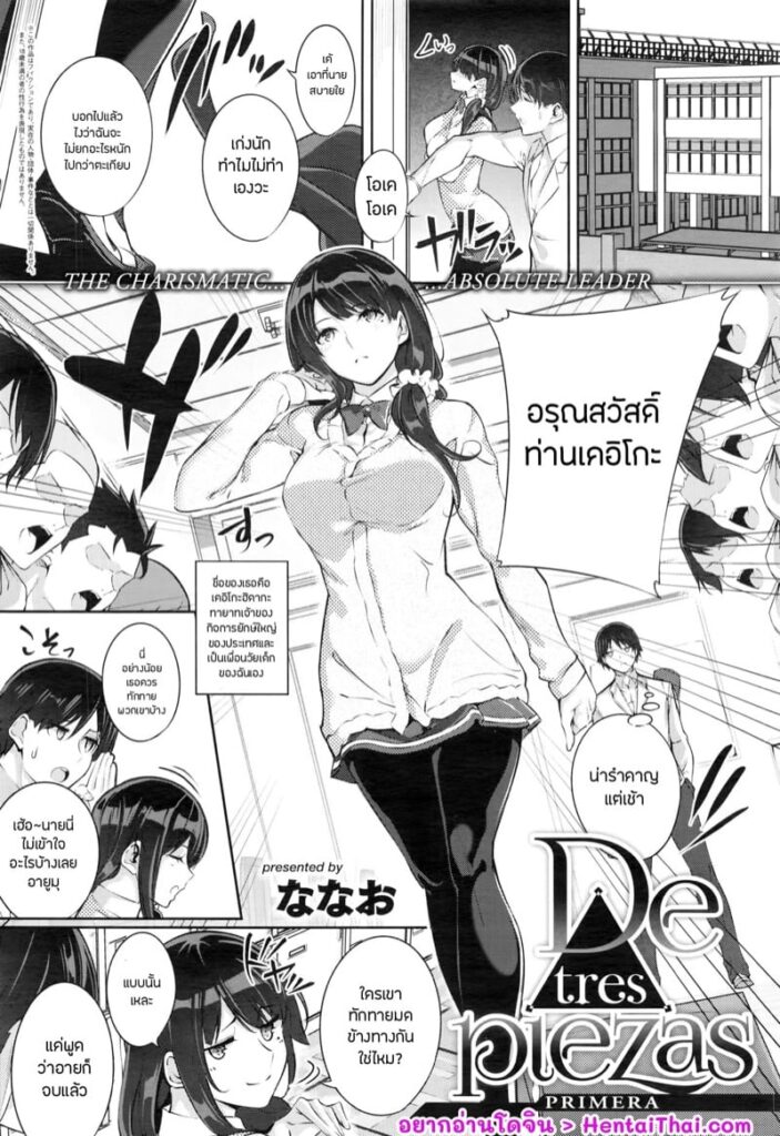 หลงรักแม่คู่หมั้นสุดสวย – โดจินสาวแว่น Incest ลับๆ