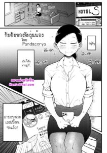 กับดักยัยรุ่นน้องยูริ – Kouhai Torappu