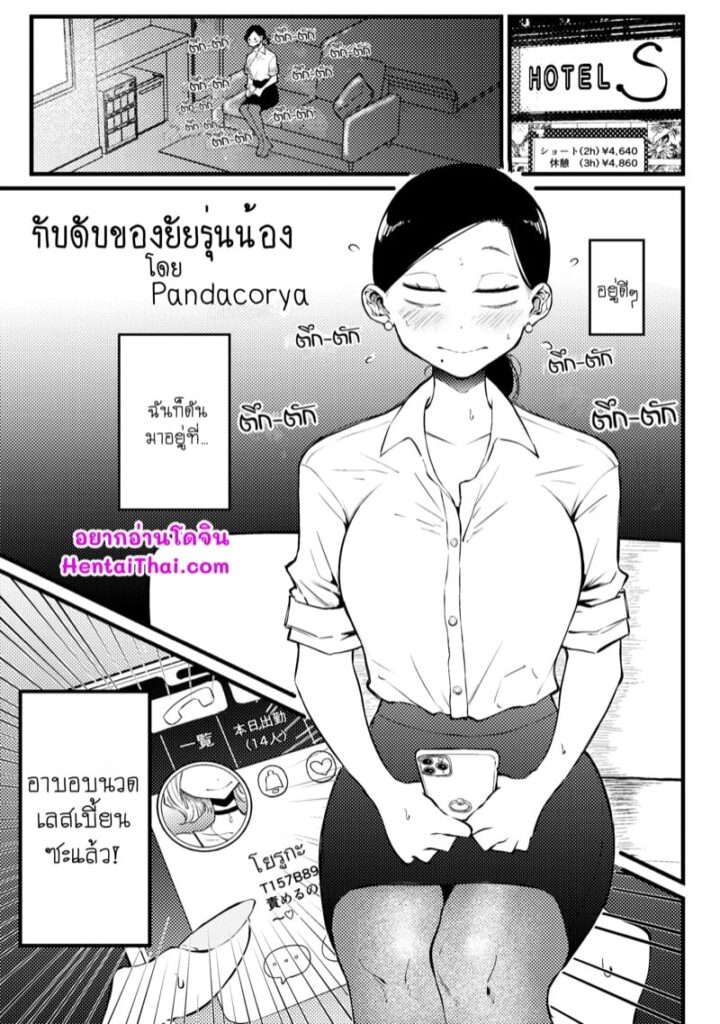 กับดักยัยรุ่นน้องยูริ – Kouhai Torappu