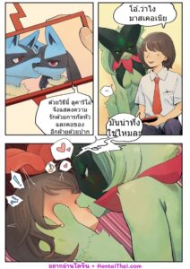 ความลับสุดเสียวกับเมียวสการาดา เทรนเนอร์ตัวร้าย