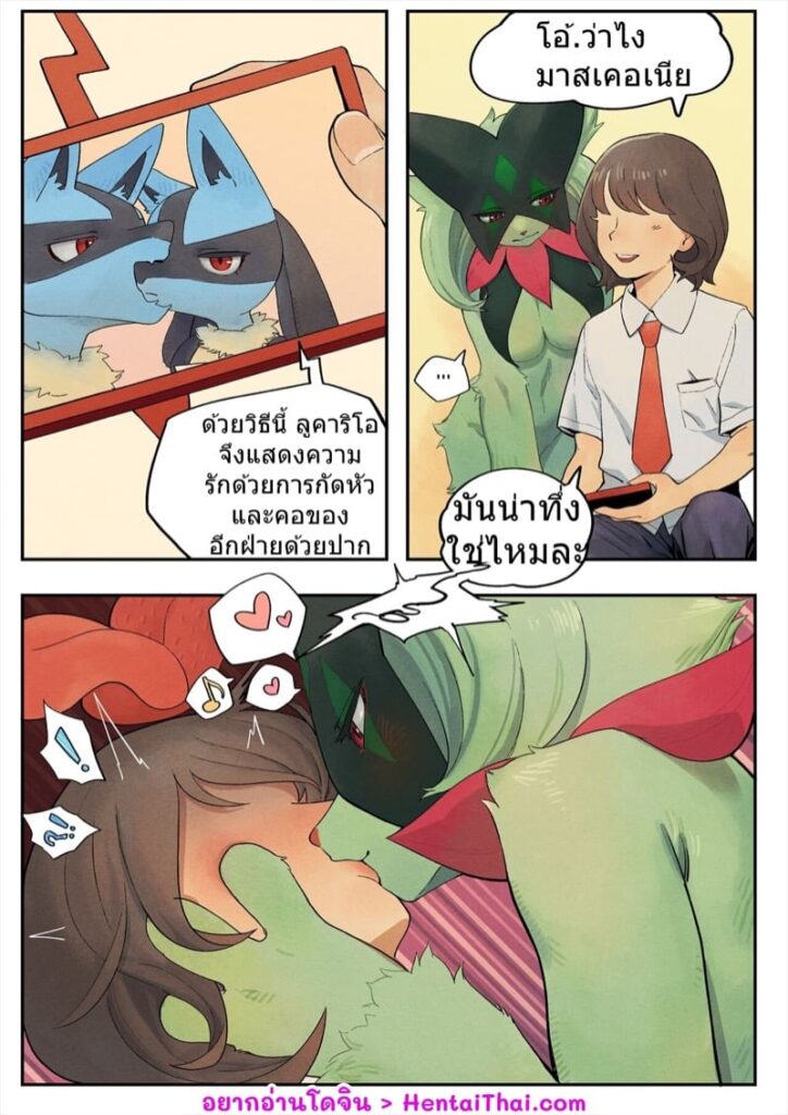 ความลับสุดเสียวกับเมียวสการาดา เทรนเนอร์ตัวร้าย