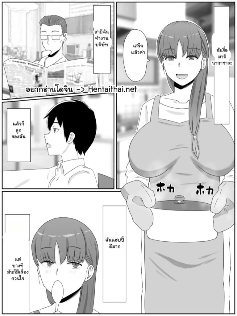 สิ่งที่ลูกชายอยากทำกับแม่ 1 – มารดาเจ้าสำราญกับลูกชายพันธุ์เสือ