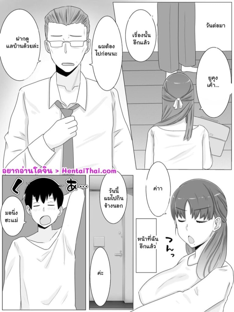 สิ่งที่ลูกชายอยากทำกับแม่ยักษ์ 2 – แม่ลูกท้องด้วยน้ำเชื้อลูกชาย
