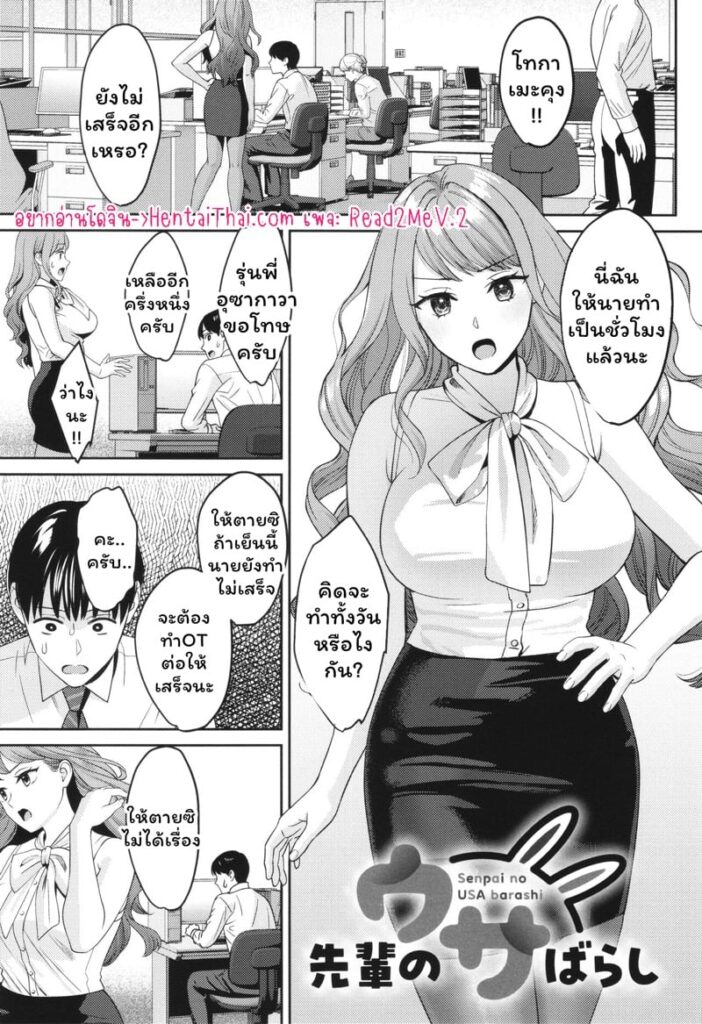 กระต่ายเกียวรู พี่สาวสุดเซ็กซี่ ปลอบใจน้องชายบ้านนอก