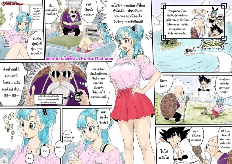 การแก้แค้นสุดเสียวของเต่าเฒ่า โขมด บลูม่า [Dragon Ball Z]