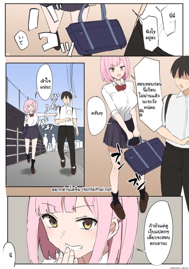 มาโซพันธุ์หาย! สาวๆ เมินผู้ชายตัวเล็กใส่กรงแข็ง [Muripoyo]