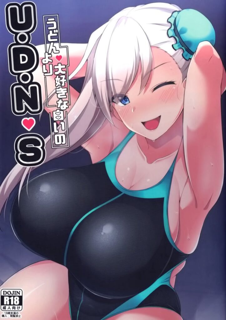 อร่อยกว่าอุด้งอีก หนังหีมุซาชิอุ้มท้อง – U-D-N-S